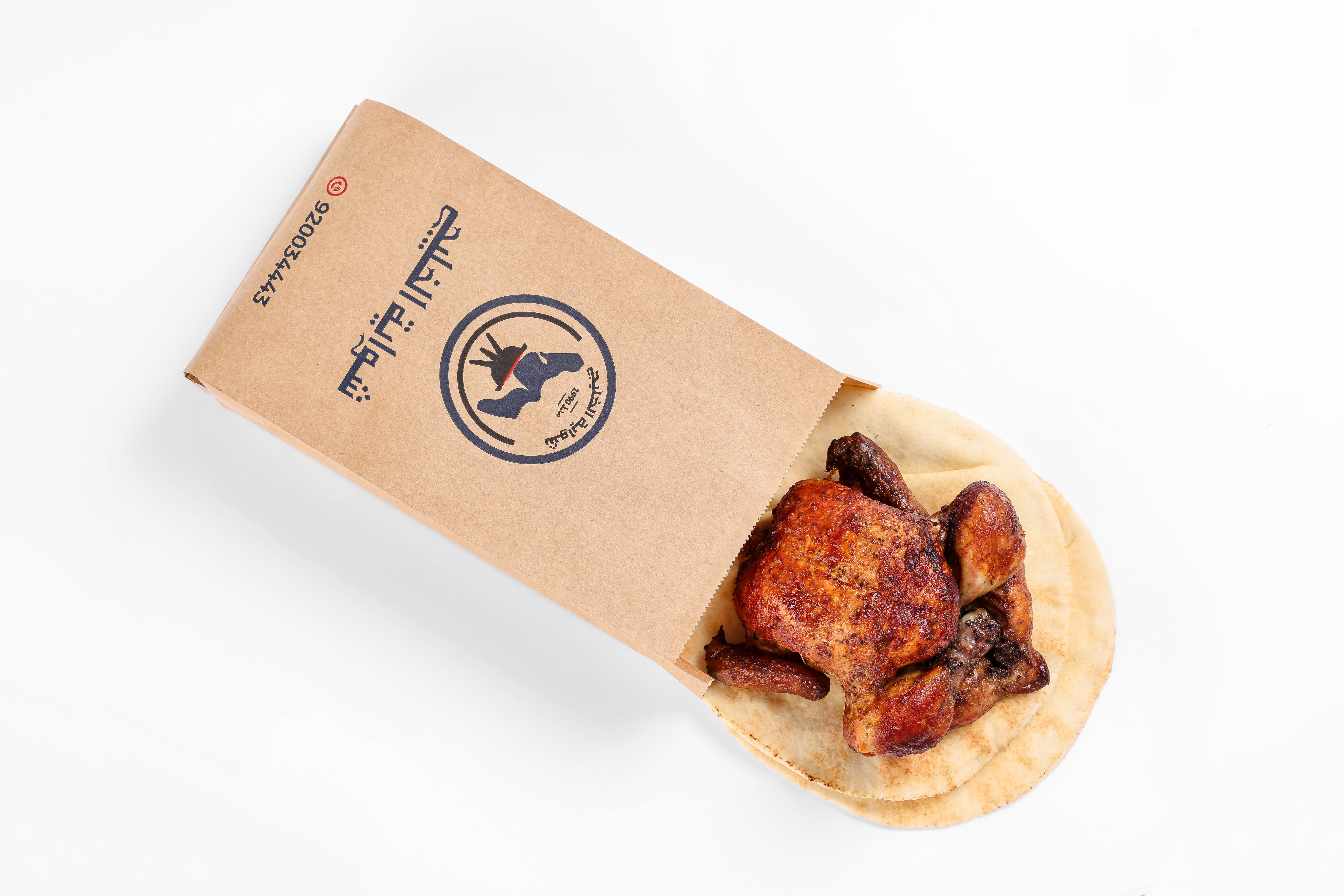 One Shawaya without rice